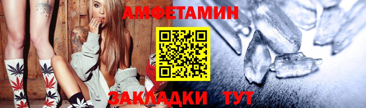 Amphetamine Premium Дивногорск