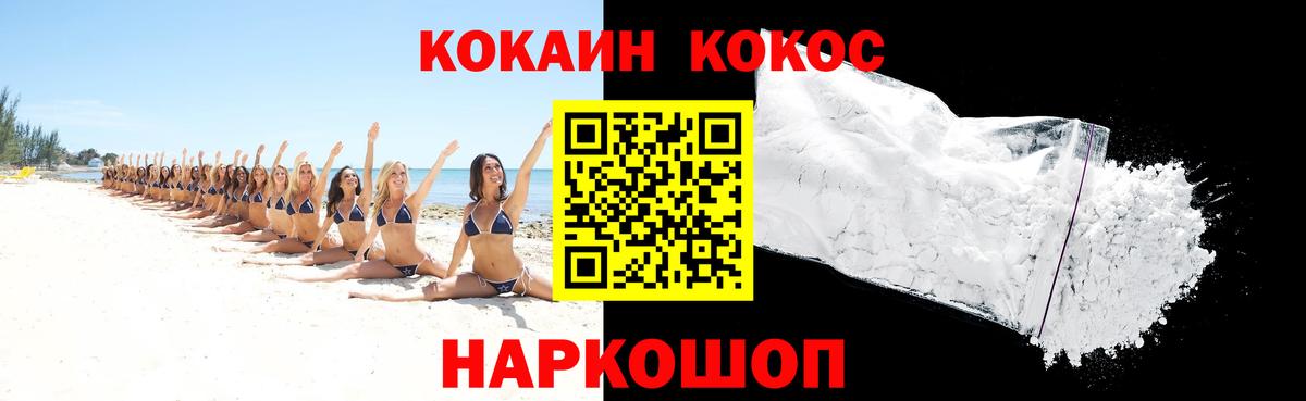 COCAIN Боливия  КОКАИН Fish Scale  Вход с VPN  Cocaine  Дивногорск 