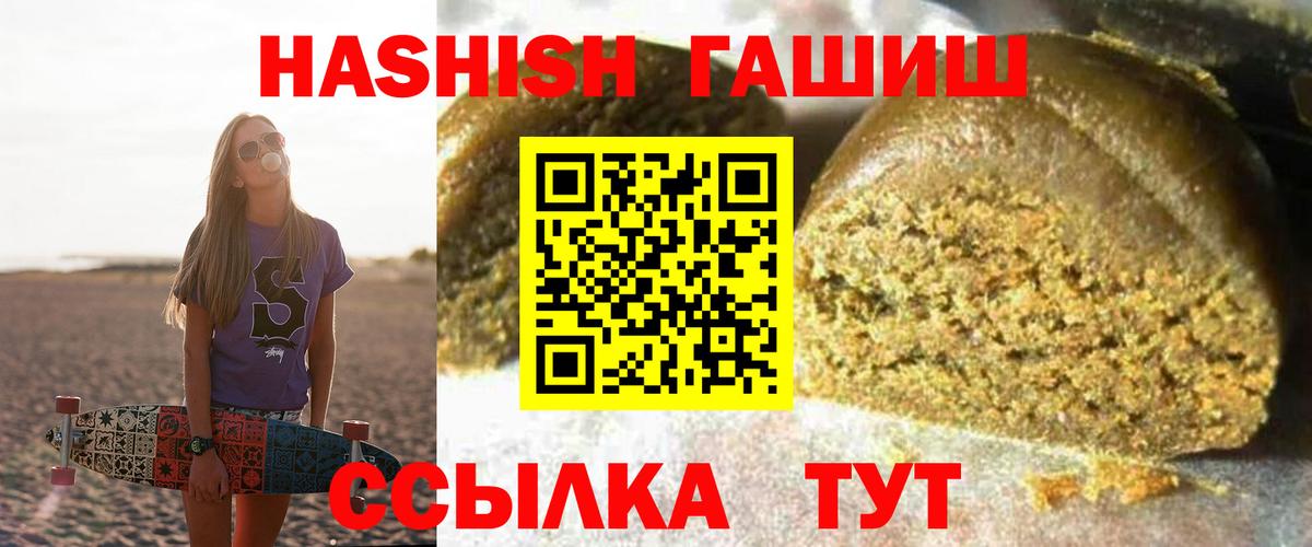 ГАШ VHQ  Вход с VPN  ГАШ хэш  Дивногорск 