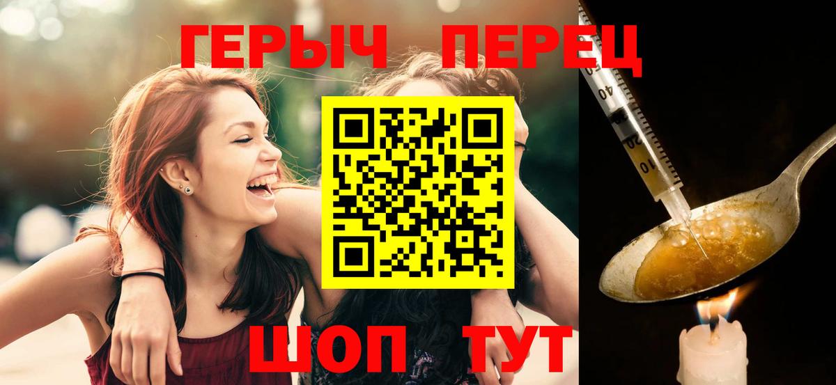Дивногорск  ГЕРОИН  Вход с VPN  ГЕРОИН хмурый 