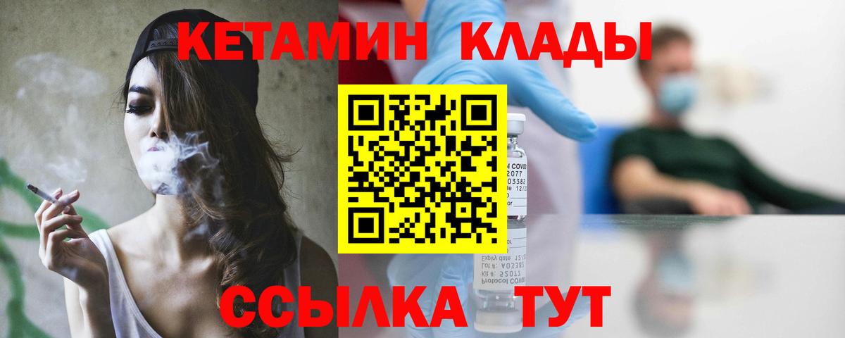 Кетамин VHQ  Вход с VPN  Дивногорск  КЕТАМИН VHQ 