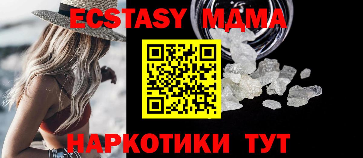 МДМА кристаллы Дивногорск