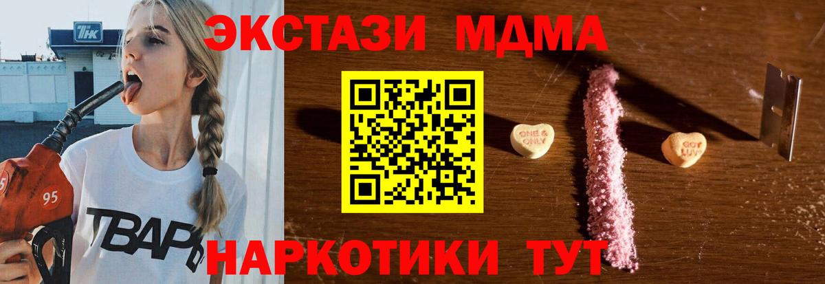 МДМА Molly  МДМА  Дивногорск  Вход с VPN 