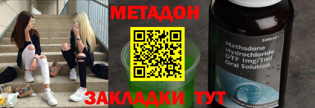 МЕТАДОН белоснежный  Вход с VPN  Дивногорск  МЕТАДОН methadone 