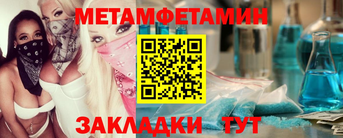 МЕТАМФЕТАМИН кристалл Дивногорск