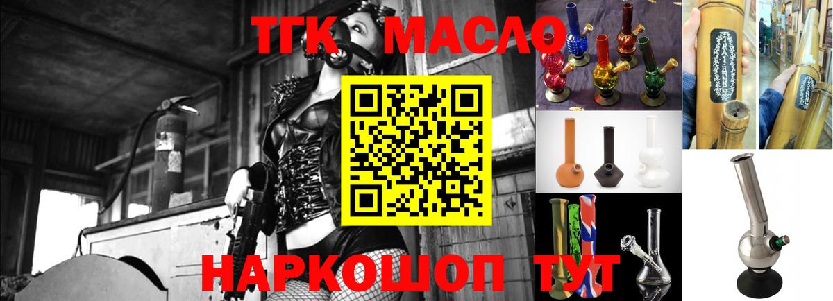 Дивногорск  ТГК вейп с тгк  Вход с VPN 