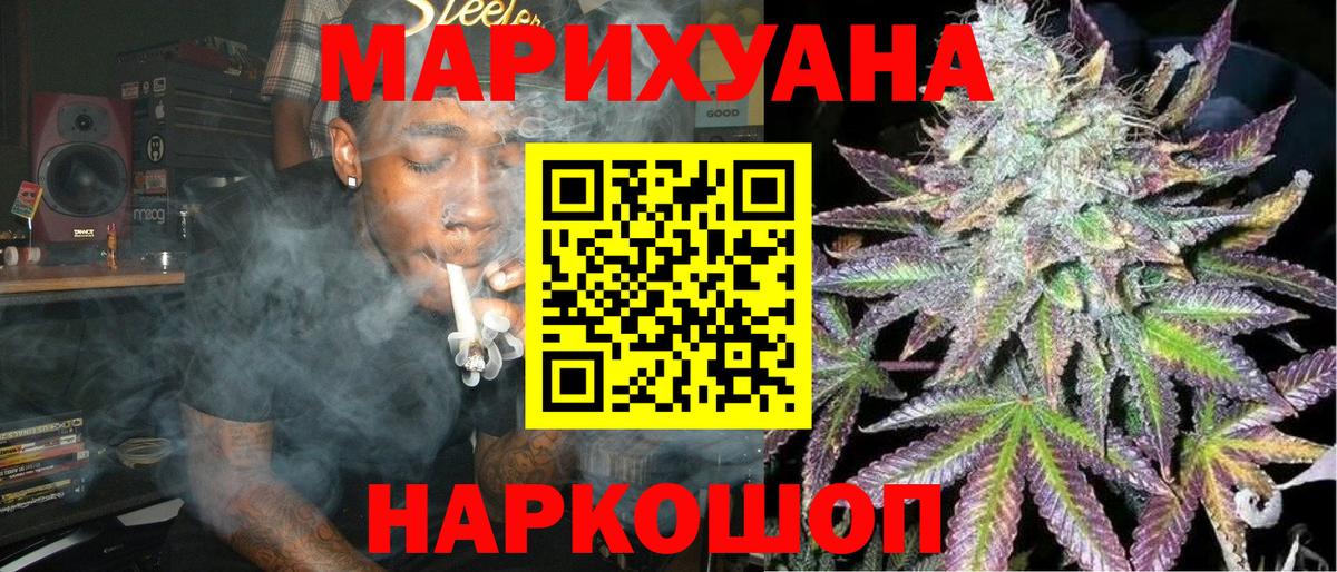 Каннабис план Дивногорск